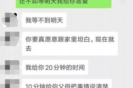 协助杨先生追讨女朋友欠债