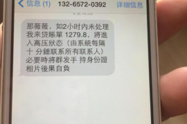 汶上要账公司更多成功案例详情